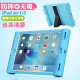 莫瑞苹果iPad Air保护套 iPad5/6儿童防摔硅胶套Air2保护壳全包边