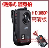 AEE HD50现场随身拍便携运动摄像机高清执法仪行车执法记录仪特价