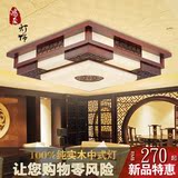 中式灯具客厅吸顶灯长方形实木灯现代简约餐厅灯卧室灯饰553