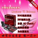 Asus/华硕 Maximus VI Extreme M6E Z87玩家国度 超频主板 国行