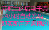 北京东城区保利剧院游泳馆单次门票电子票24小时自动发码买即用