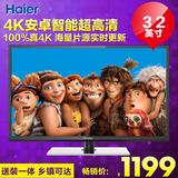 Haier/海尔 32EU3000 32英寸LED液晶电视机/硬屏/彩电/送装同步