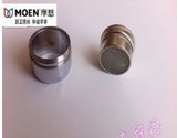 MOEN 摩恩原厂配件 箭牌法恩莎淋浴龙头水嘴 龙头滤网28mm