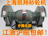 包邮！125MM150MM200MM250MM上海凯翔台式砂轮机 家用微型砂轮