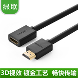 绿联 hd107 HDMI公对母高清线延长线 HDMI延长线加长1米2米3米5米