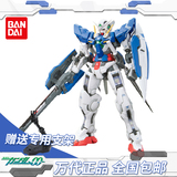 鹦鹉螺 BANDAI万代模型 高达00 RG15 1/144Exia 能天使敢达Gundam