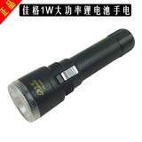 佳格LED充电式18650锂电池强光LED手电筒1W 超亮防水 包邮 801