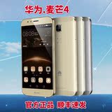 原封正品Huawei/华为 麦芒4高配版全网通双卡重力感应智能手机