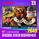 SHARP/夏普 LCD-40LX450A 40寸高清智能网络液晶电视 日本原装屏