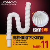 JOMOO九牧洗面盆/台盆可伸缩下水管卫浴配件H6600/H6300