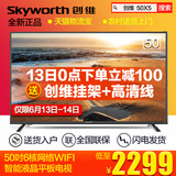 Skyworth/创维 50X5智能50吋6核wifiLED网络液晶平板电视机50英寸
