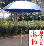 特价 新款[华美]伞面1.8米 钓鱼伞-加厚防紫外线 铝合金