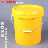 16L塑料桶带盖大水桶PP加厚食品级洗车桶机油桶油品桶涂料桶批发