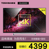 Toshiba/东芝 55U6500C  55英寸高清WiFi安卓智能4K电视