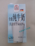 德国原装进口 荟食FINE FOOD全脂纯牛奶1L*1盒热销清真食品正品