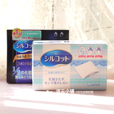 3盒包邮 Cosme大赏 Unicharm尤妮佳1/2超省水化妆棉 40/80枚