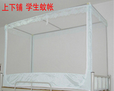 方顶双开门学生宿舍上下铺蚊帐 单人小床专用0.9 1.2米 防蚊布款