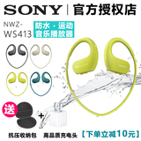 Sony/索尼 NW-WS413跑步mp3头戴式运动耳机音乐播放器防水W273S