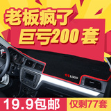 丰田RAV4卡罗拉雷凌凯美瑞致炫威驰汽车改装防晒中控仪表台避光垫