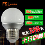 佛山照明 FSL led灯泡 球泡 E14 E27螺口 3W5W7W10W 节能灯泡