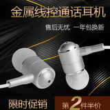 利歌 i72金属手机通用音乐入耳式耳机运动线控带麦重低音炮耳塞式