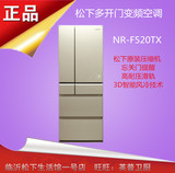 松下冰箱NR-F520TX-XW/XN/XT风冷多开门玻璃面板新款保鲜节能冰箱