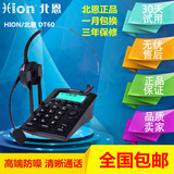 原装 Hion/北恩DT60 呼叫中心 话务员客服耳机 耳麦电话机 话务盒