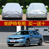 冬季上海大众帕萨特汽衣车罩新款遮阳专用加厚防晒防雨水防尘车套