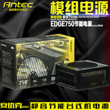 包顺丰安钛克EDGE750台式机电脑电源额定750W全模组金牌PC电源