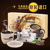 【新货】马来西亚咖啡城白咖啡燕麦白咖啡盒装42G*12小包