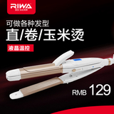 Riwa/雷瓦卷发直发玉米烫液晶显示卷发器器直发器夹板卷发棒