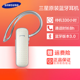 Samsung/三星 MN910 原装蓝牙耳机无线立体声通用型 挂耳式双待机