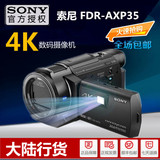 正品行货 Sony/索尼FDR-AXP35 AXP55 4K高清摄像机/红外夜视DV机