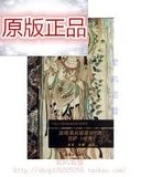 中国古代壁画经典高清大图系列-敦煌莫高窟第199窟菩萨