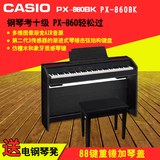 卡西欧/casio数码钢琴 PX-860BK 88键重锤带琴盖 练习娱乐电钢琴