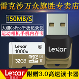 LEXAR/雷克沙TF卡32G 1000X 150M/SU3高速运动相机手机TF4K内存卡