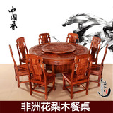 非洲花梨木圆餐桌带椅子转盘  红木中式仿古家具吃饭桌尺寸可定制