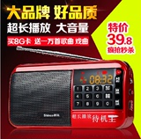 新科收音机老人mp3便携迷你小音响充电插卡音箱外放听戏机听评书