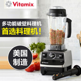 维他美仕vitamix5200S/6300家用营养破壁调理搅拌料理机榨果汁机