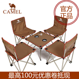 Camel骆驼2016沙滩桌椅折叠便携野营新品户外桌椅套装5W3AH6004