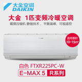 大1匹变频空调Daikin/大金 FTXR225PC-W家用冷暖变频挂机 2级能耗