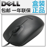 Dell戴尔鼠标笔记本台式机电脑有线鼠标usb游戏 办公光电鼠标正品