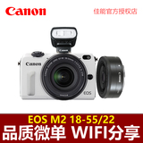 Canon/佳能 EOS M2(18-55\22mm)佳能微单反单电相机数码相机高清