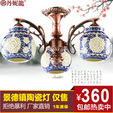 中式古典陶瓷吸顶灯客厅景德镇青花瓷灯具五彩陶瓷卧室灯饰8035