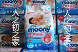 【2个包邮】尤妮佳纸尿裤L moonyM64日本海运进口/6-11K/.L/S