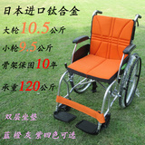 日本中进进口航钛铝合金老人轮椅轻便折叠小轮旅游便携轮椅超轻