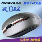 正品Lenovo/联想无线鼠标 N3903 无线鼠标 光电 联想鼠标