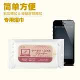日本进口 一次性擦手湿巾 抽取式手机电脑液屏专用湿巾 除垢湿巾