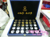 中国梦 航天梦纯色纪念银章金币大全套30枚  猴年礼品 航天纪念钞