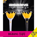 【现货】 BIGBANG 皇冠灯 应援灯 应援棒 YG 官方正品 第四代 白
